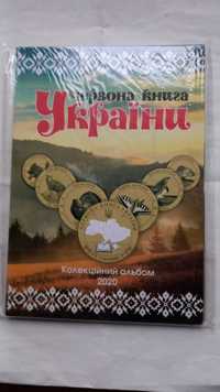 Монеты Красная книга Украины флора и фауна 24шт 2020г