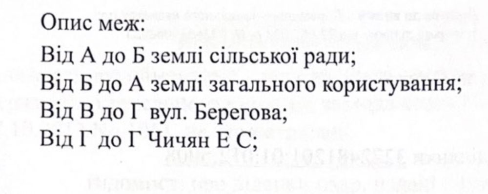 Земельна ділянка 5 сотих Віта Поштова