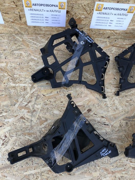Кронштейни заднього бампера Renault Laguna 3 універсал хачбек Шлізи