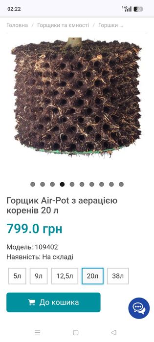 Горщик для рослин, smart