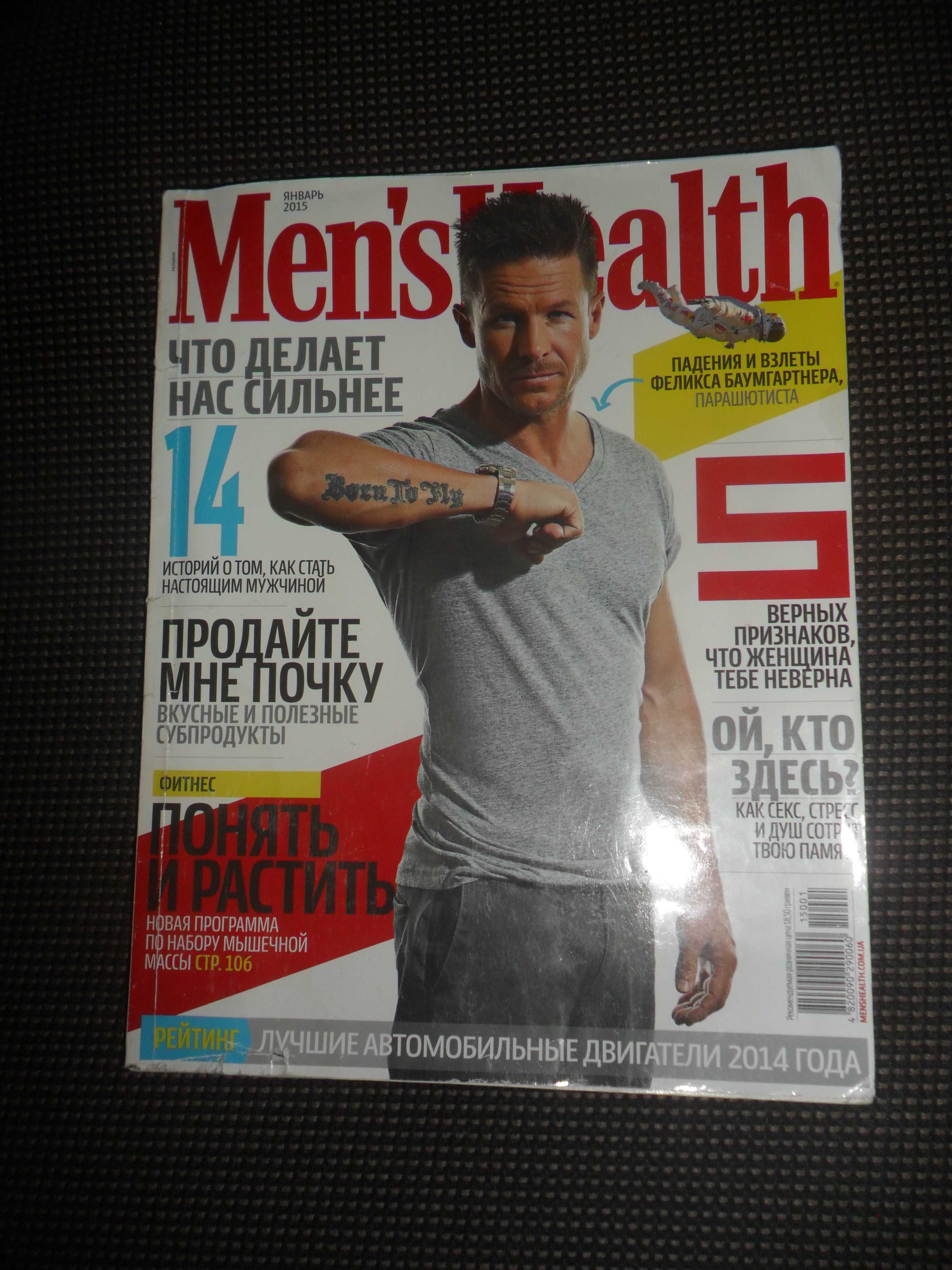 Men’s Health журналы