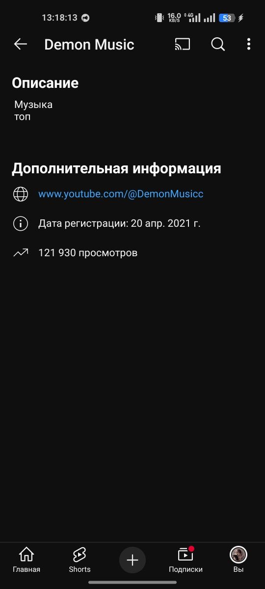 Продам аккаунт в Ютубе