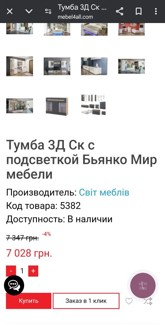 Тумба 3Д СК Бьянко з підсвіткою. Нова.