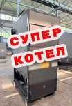 Котел воздушный Теплогенератор Воздушное отопление и для теплиц сушки