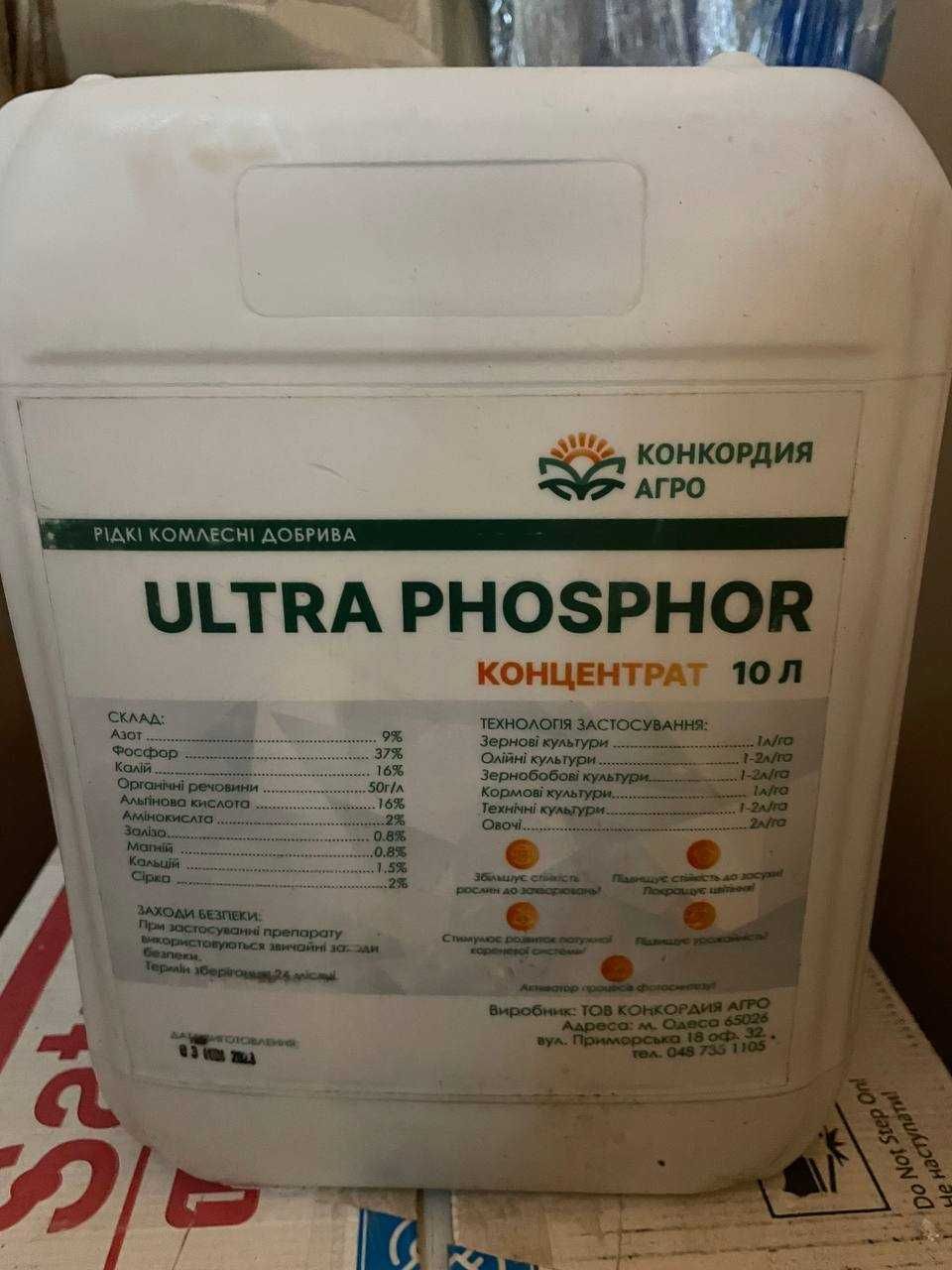 ULTRA Phosphor  фосфорний комплекс