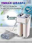 АКЦІЯ Швабра лентяйка с ведром, відром із віджимом, отжимом easy mop