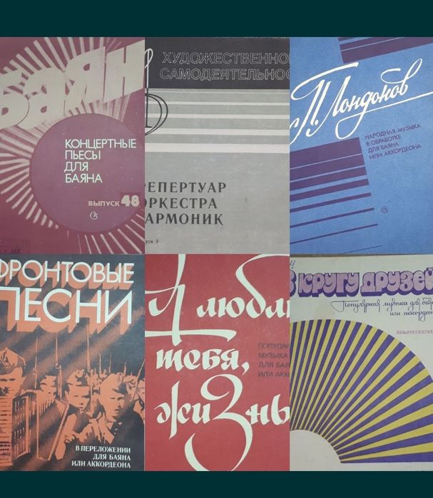 Ноты для баяна и аккордеона
Концертные пьесы для баяна Выпуск-48
Пьесы