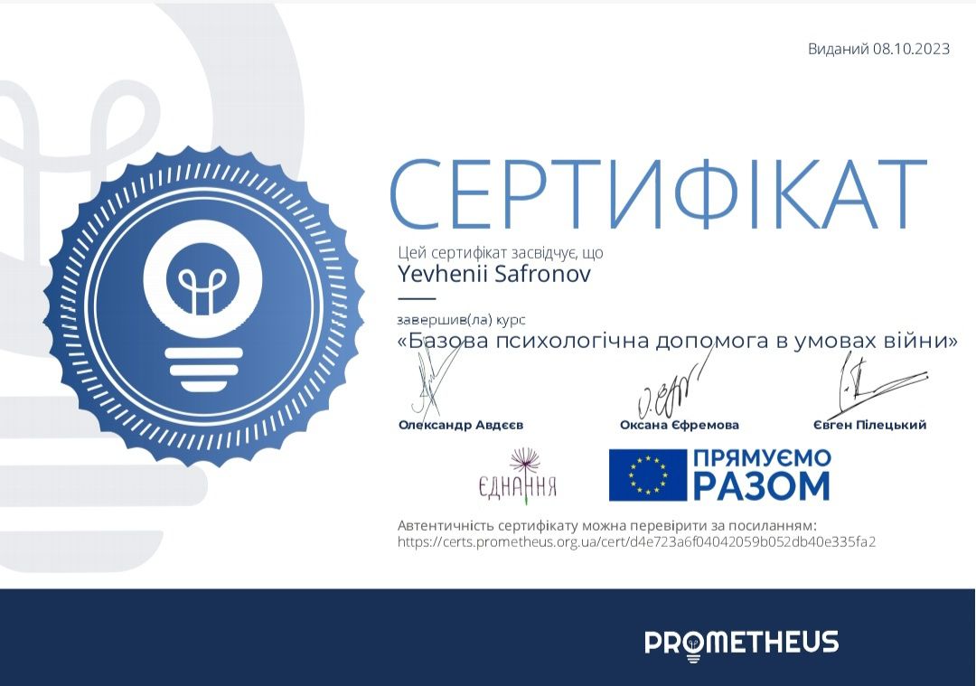 Психолог, КПТ психотерапія