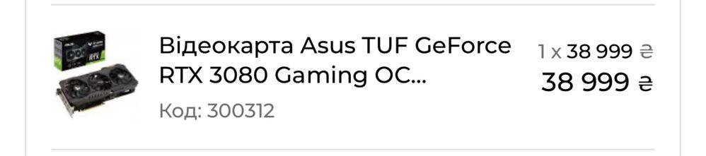 Asus TUF GeForce RTX 3080 Gaming (10240MB)