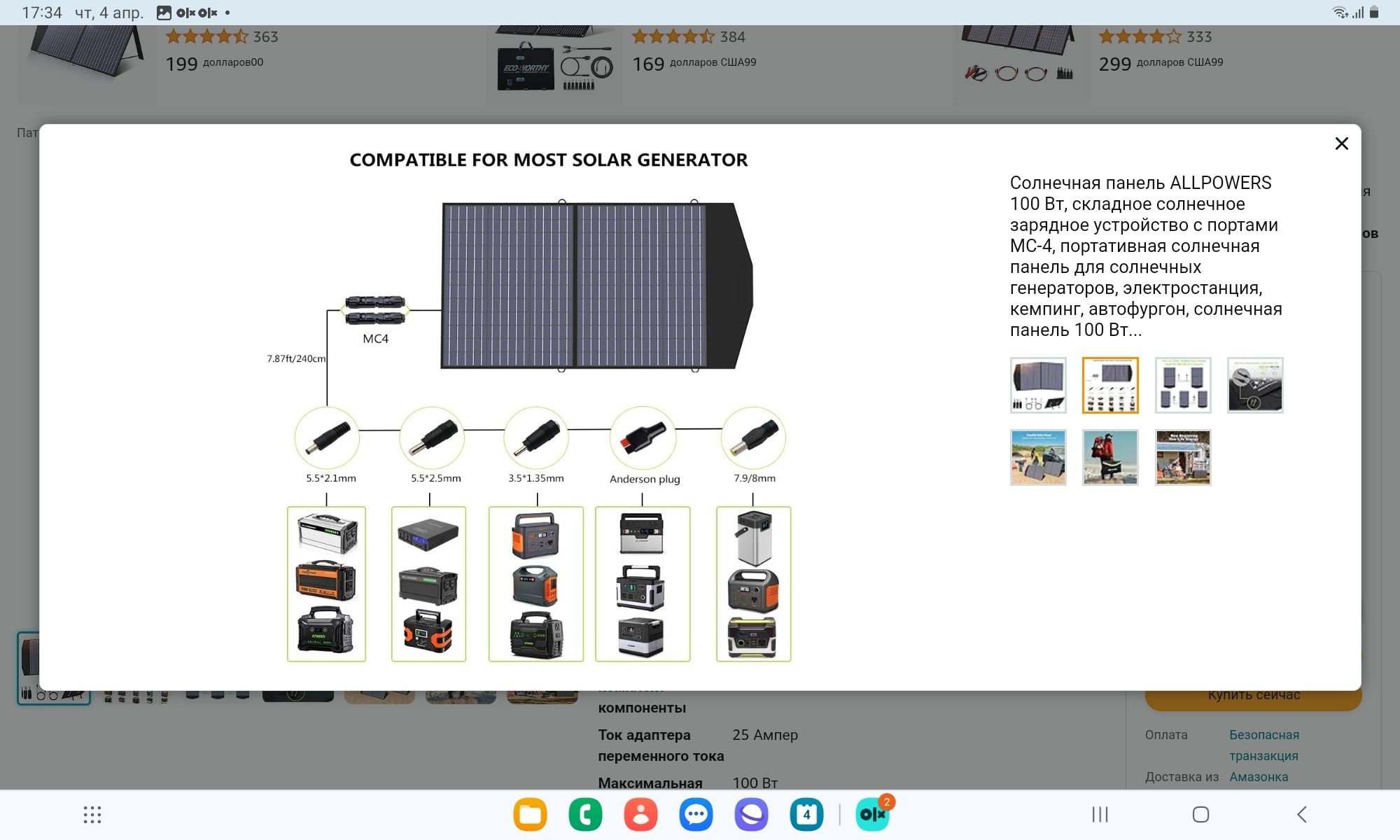 Портативная солнечная панель ALLPOWERS 100W поликристаллическая США