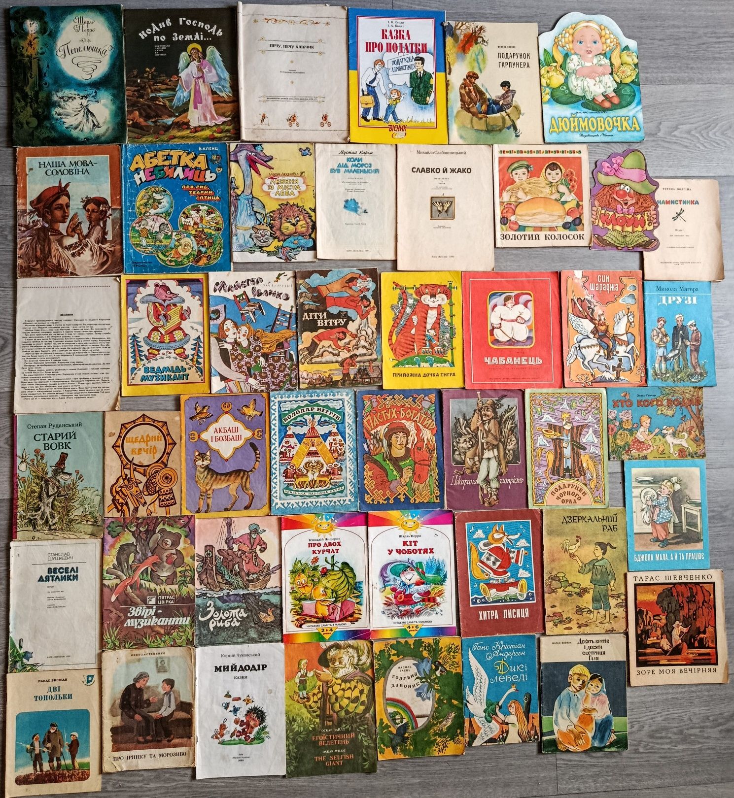 Книжечки минулих років українською мовою. Книги дитячої тематики.