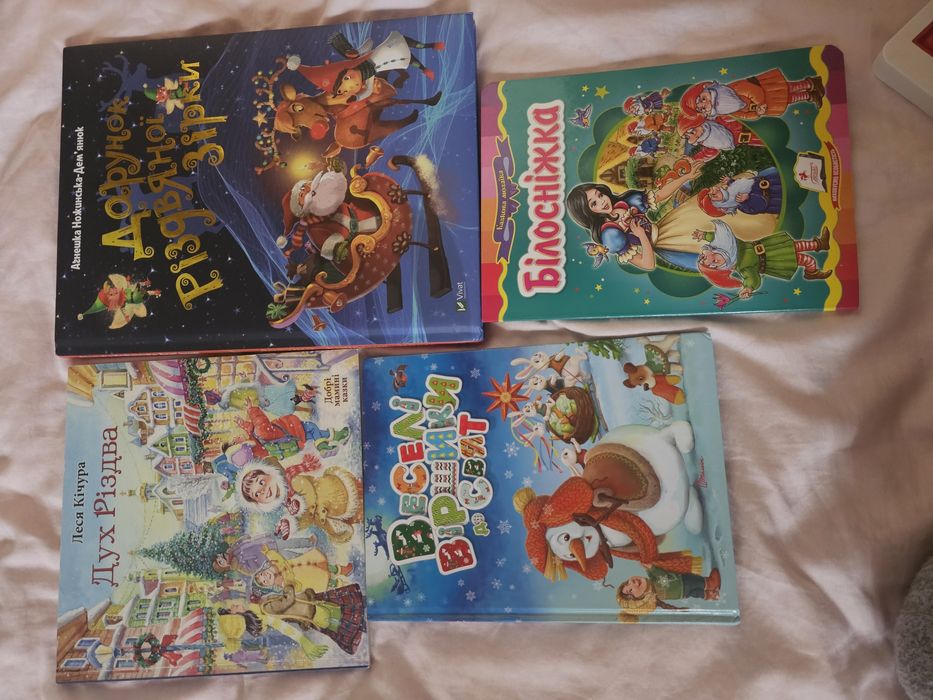 Дитячі книги , Дарунок Різдвяної Зірки, Дух Різдва