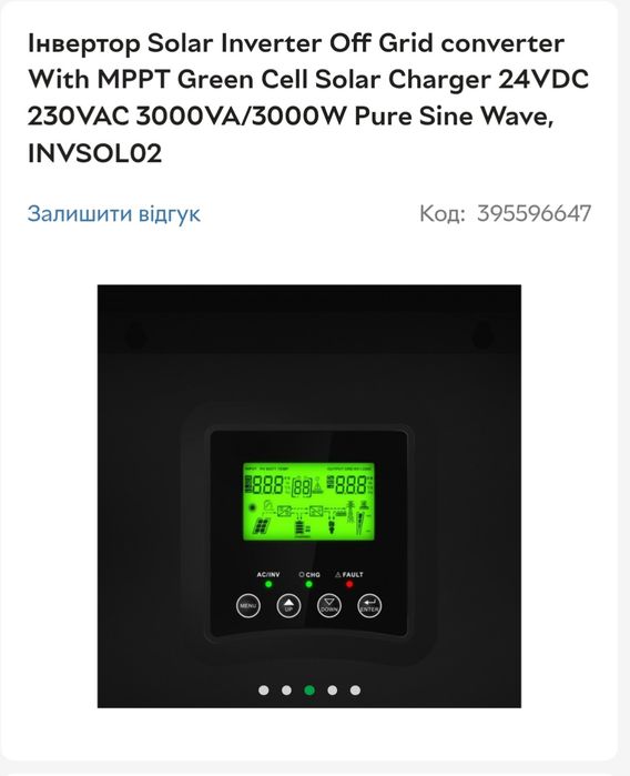 Гибридный инвектор 3квт Green Cell 24вт