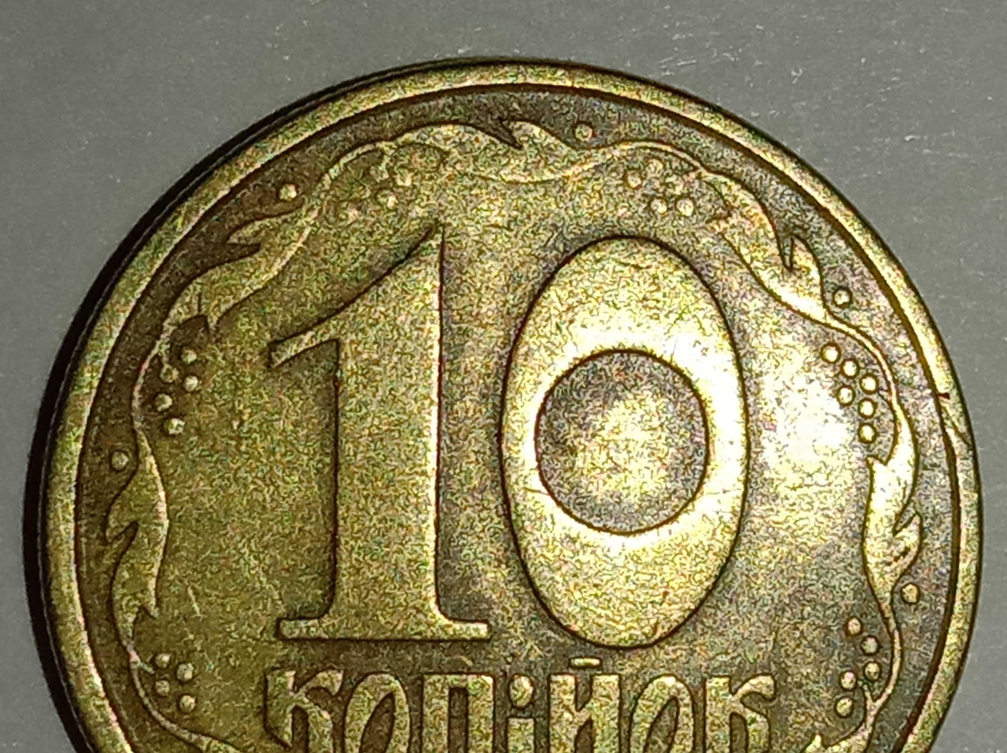 Продам 10 копеек 1992 года Украина