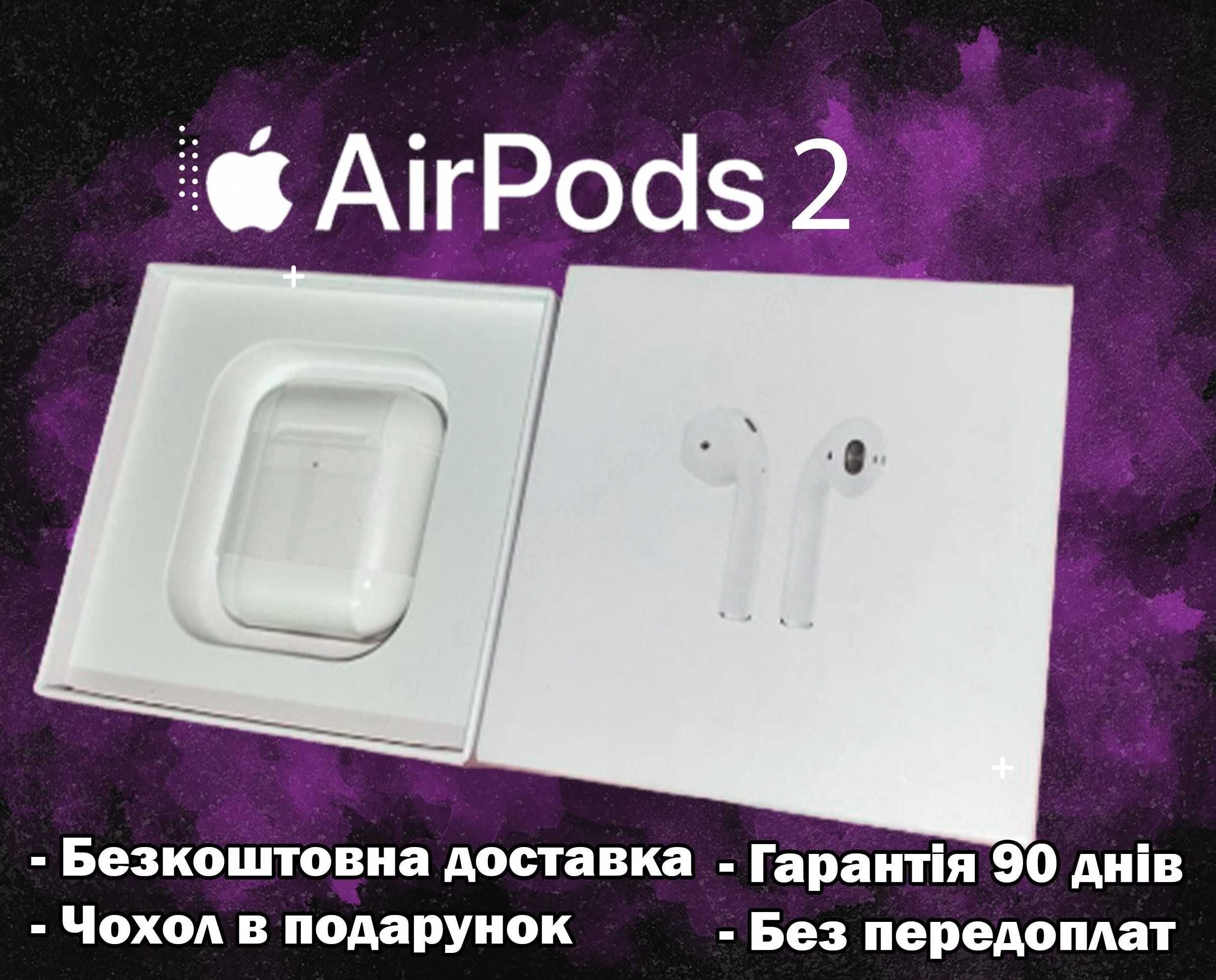 Навушники AirPods 2 1в1 Full якість 2023 + чохол