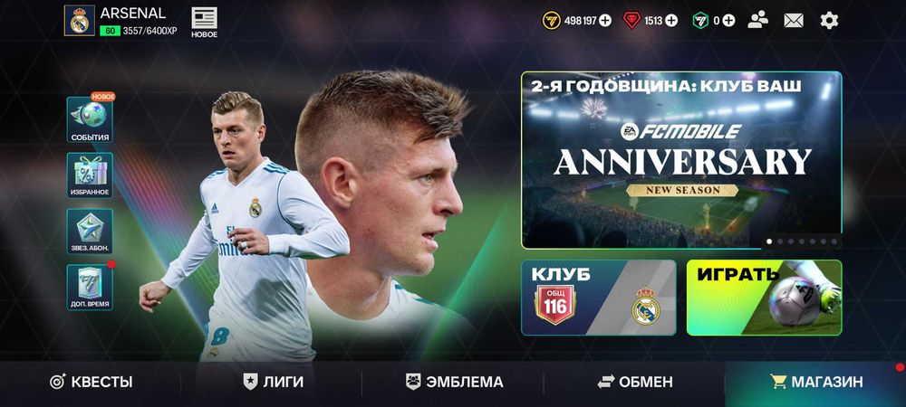 Акаунт в фіфа мобайл