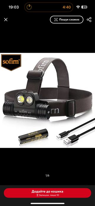 Ліхтарики sofirn