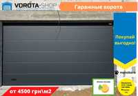 Ворота в гараж та двір - єВідновлення. Замір, встановлення, гарантія.