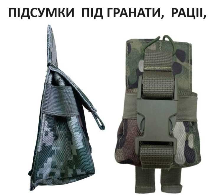 Подсумок тактический на три, два, один магазин АК и РПК, и гранату