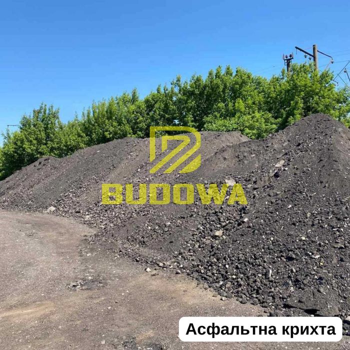 Крихта Бій Бетону Бой подсипка Фреза Дроблений Бетон Цегли Асфальту