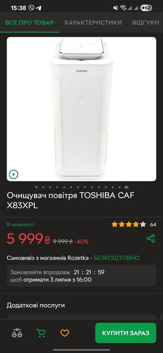 Очищувач повітря TOSHIBA CAF X83XPL