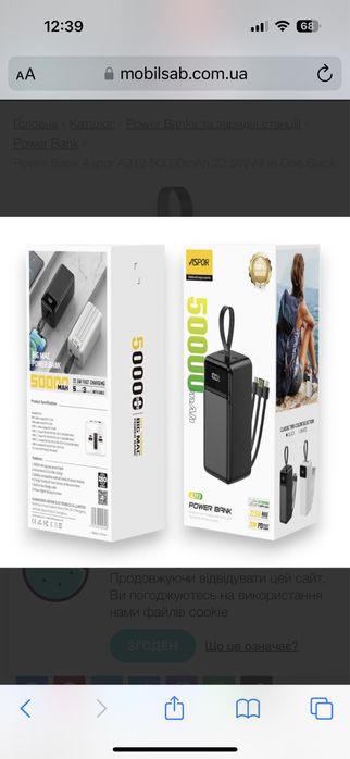 PowerBank Aspor A319 50000mAh 22.5W