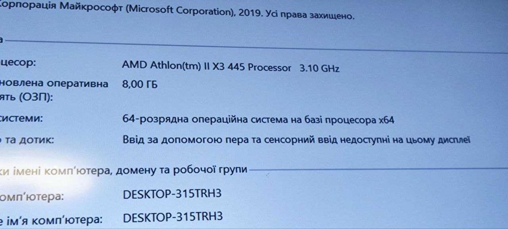 Ігровий ПК компʼютер