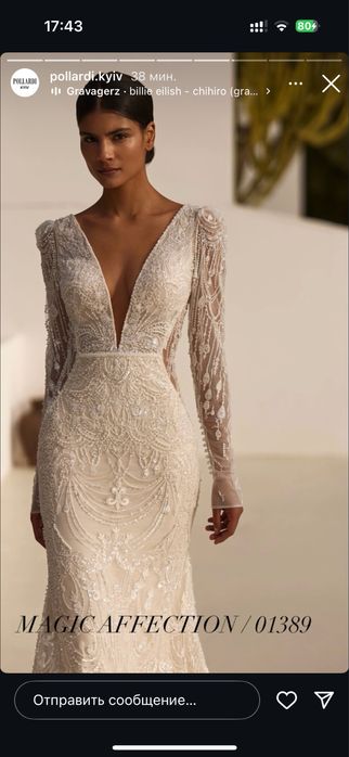 Весільна сукня Pollardi