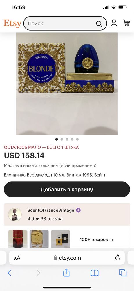 Винтаж первый выпуск 95 г EDP Blonde Versace