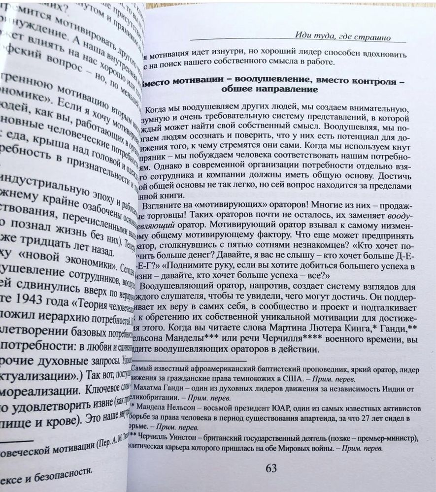 Как  продать что угодно кому угодно.Джо Джирард