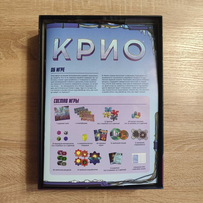 Настільна гра Крио у преміум протекторах