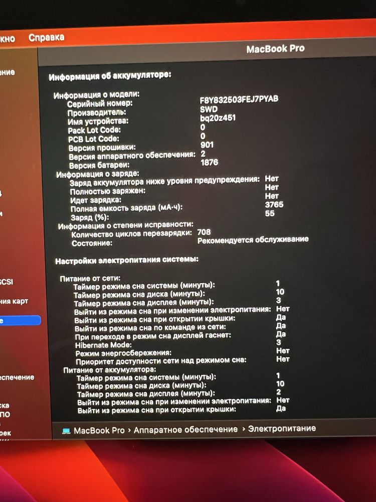 MacBook pro 13 16/256