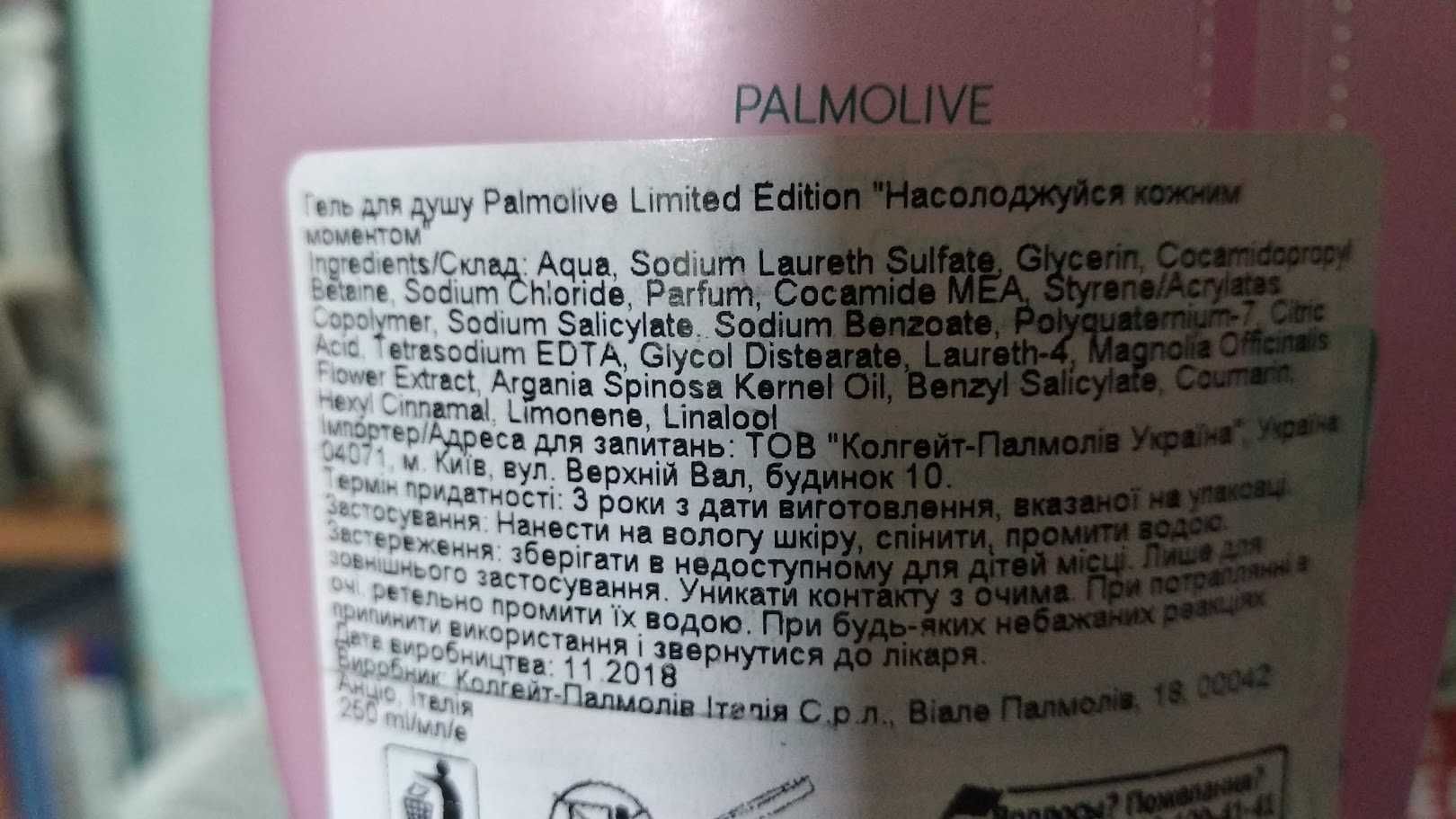 Гель для душа Palmolive