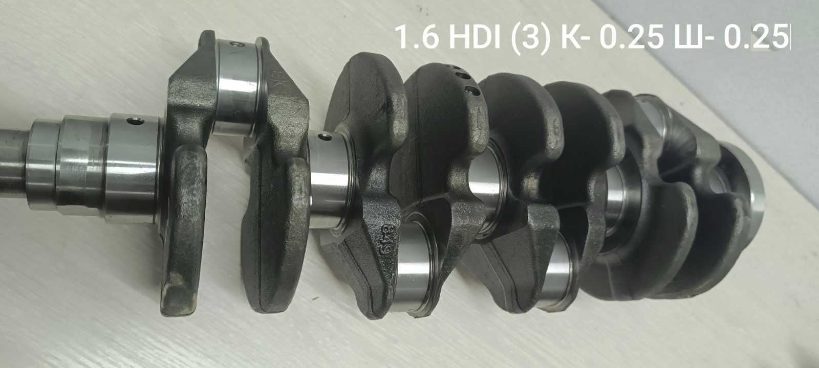 Колінвал 1,6 HDI Volvo К-0,25 Ш-0,25  31259217
