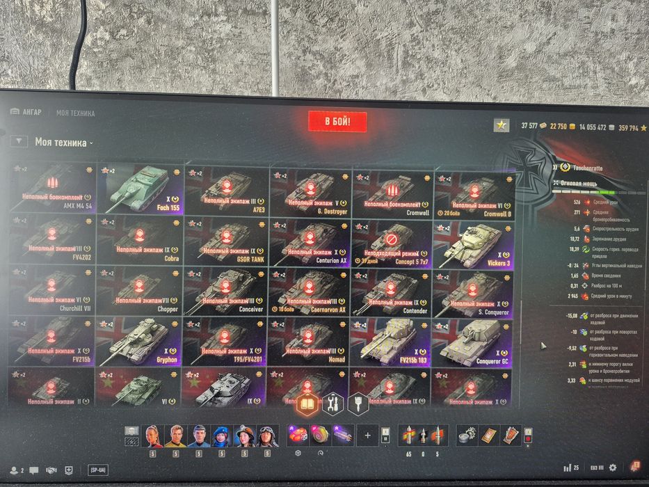 Продам аккаунт World of Tanks