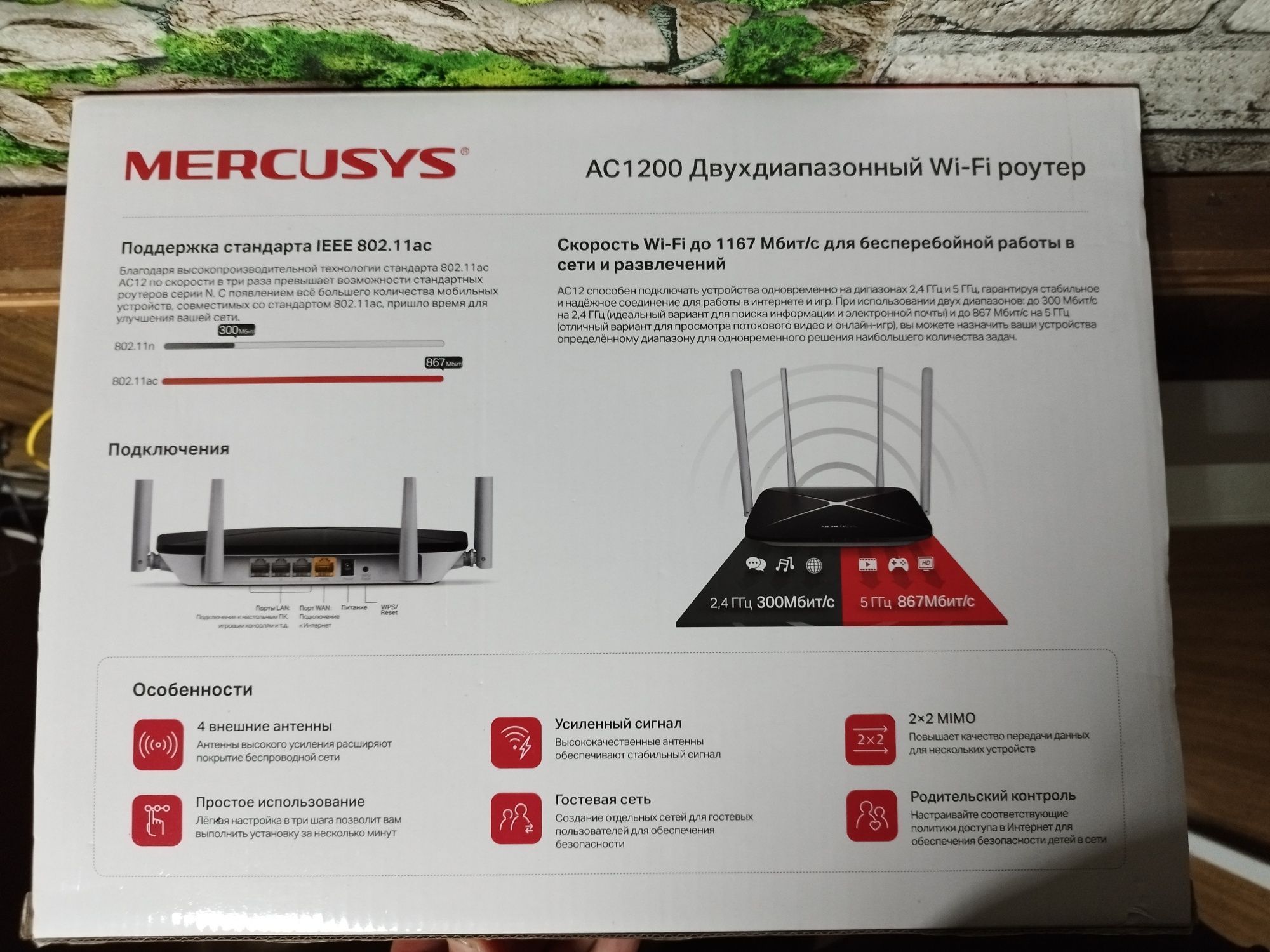 Wi-fi Роутер Mercusys гарний стан до 1 гігабіту швидкість передачі