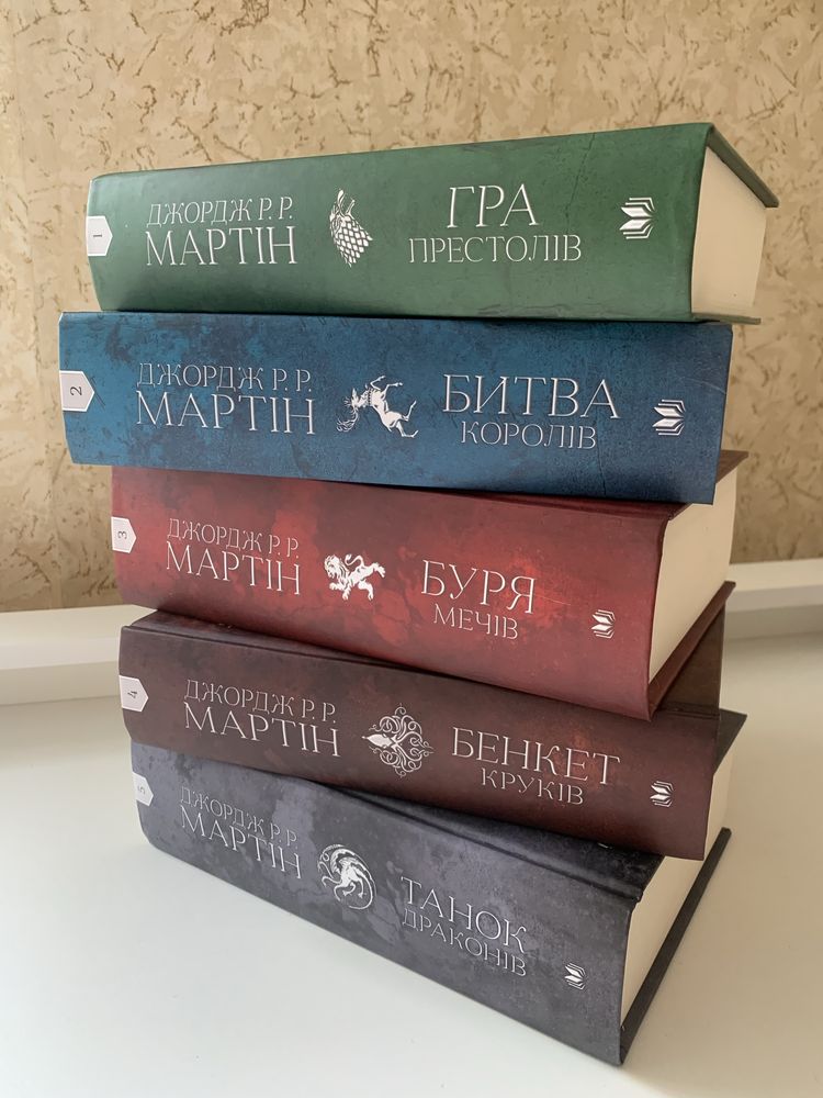 Комплект з 5 книг «Пісня льоду та пламені»