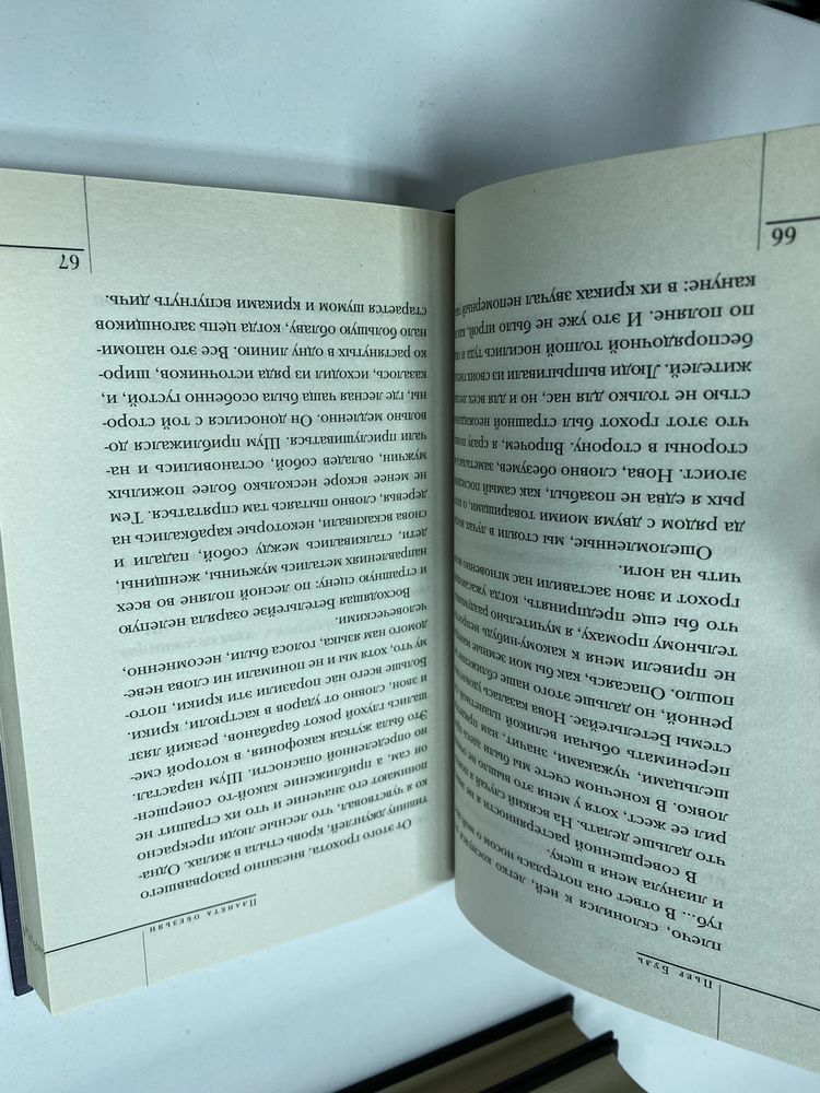Сенкевич Бронте Гете Буль Ницше Саган Лондон