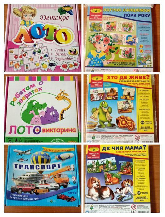 Дитячі розвиваючі ігри. Лото пазли.