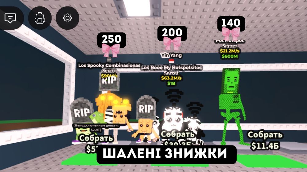 Продаю Burrito Bandito та інших в режимі Брейнроти/Укради брейнрот/Ste