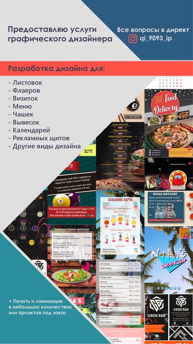 3D моделирование / Графический дизайнер / Фотошоп