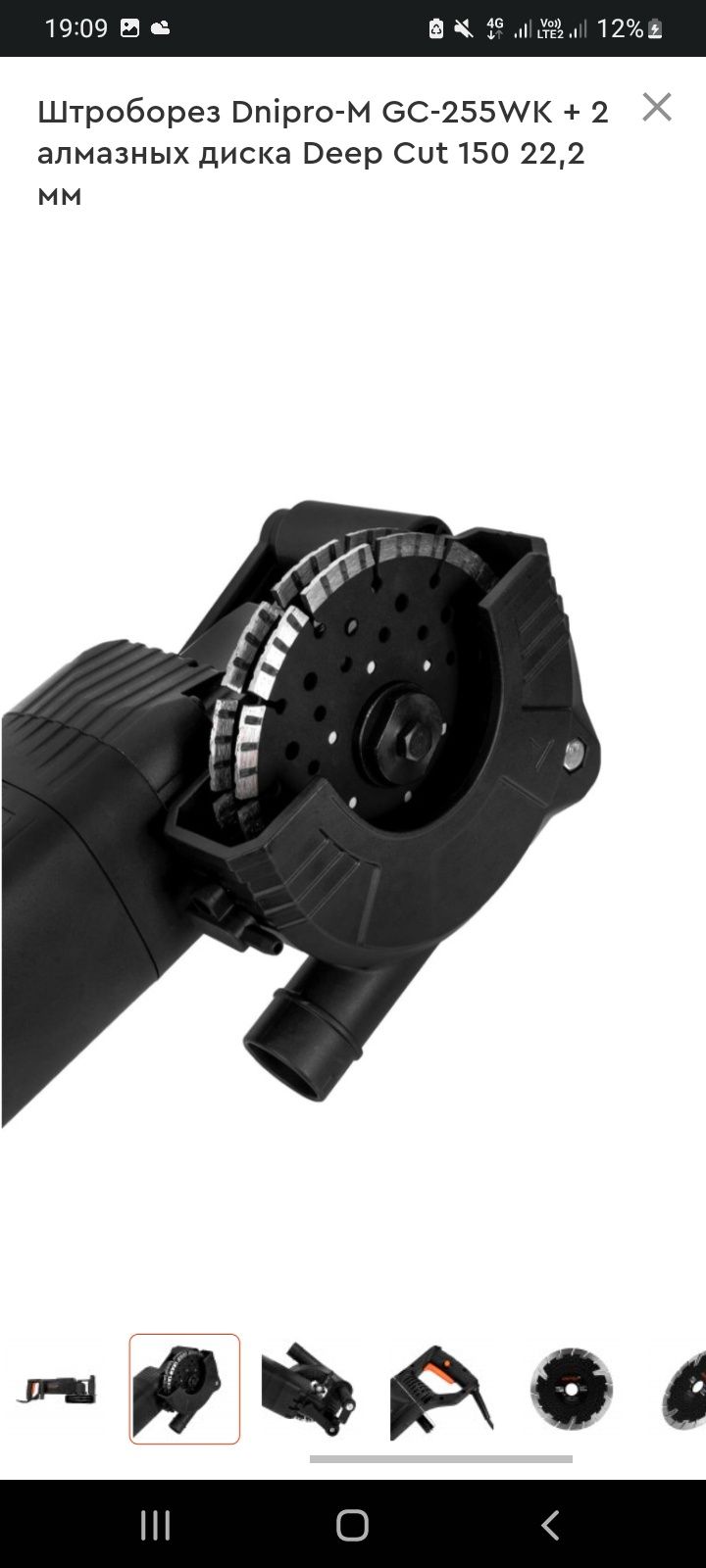 Штроборез Dnipro-M GC-255WK + 2+3 алмазных диска 150мм 22,2 мм