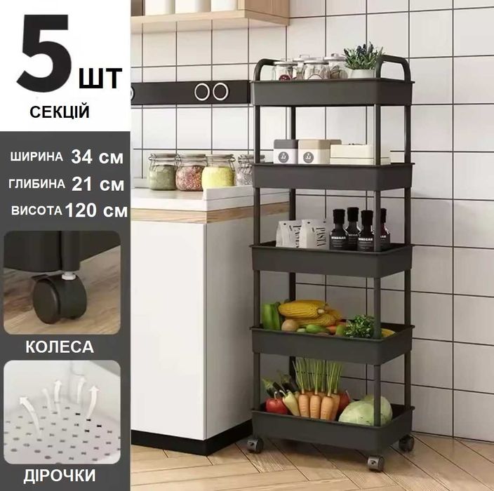 Стелаж для взуття або речей 5 поличок