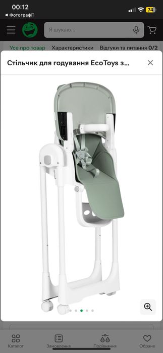 Стільчик для годування ecotoys 2 в 1