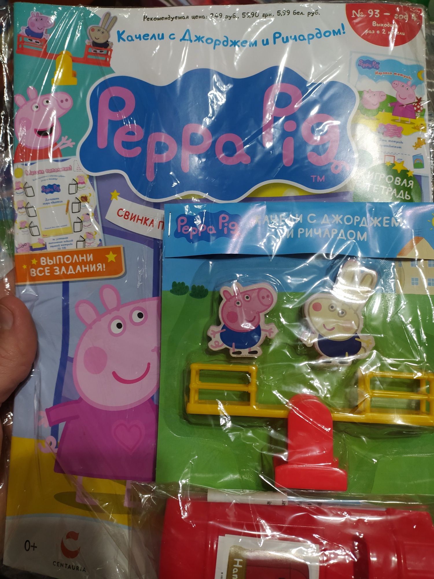 Журналы Свинка Пеппа/Peppa pig