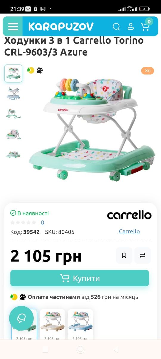 Ходунки дитячі 3в1...