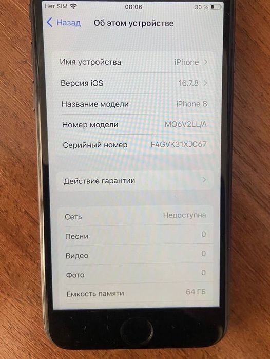 iPhone 8 64gb с коробкой Neverlock