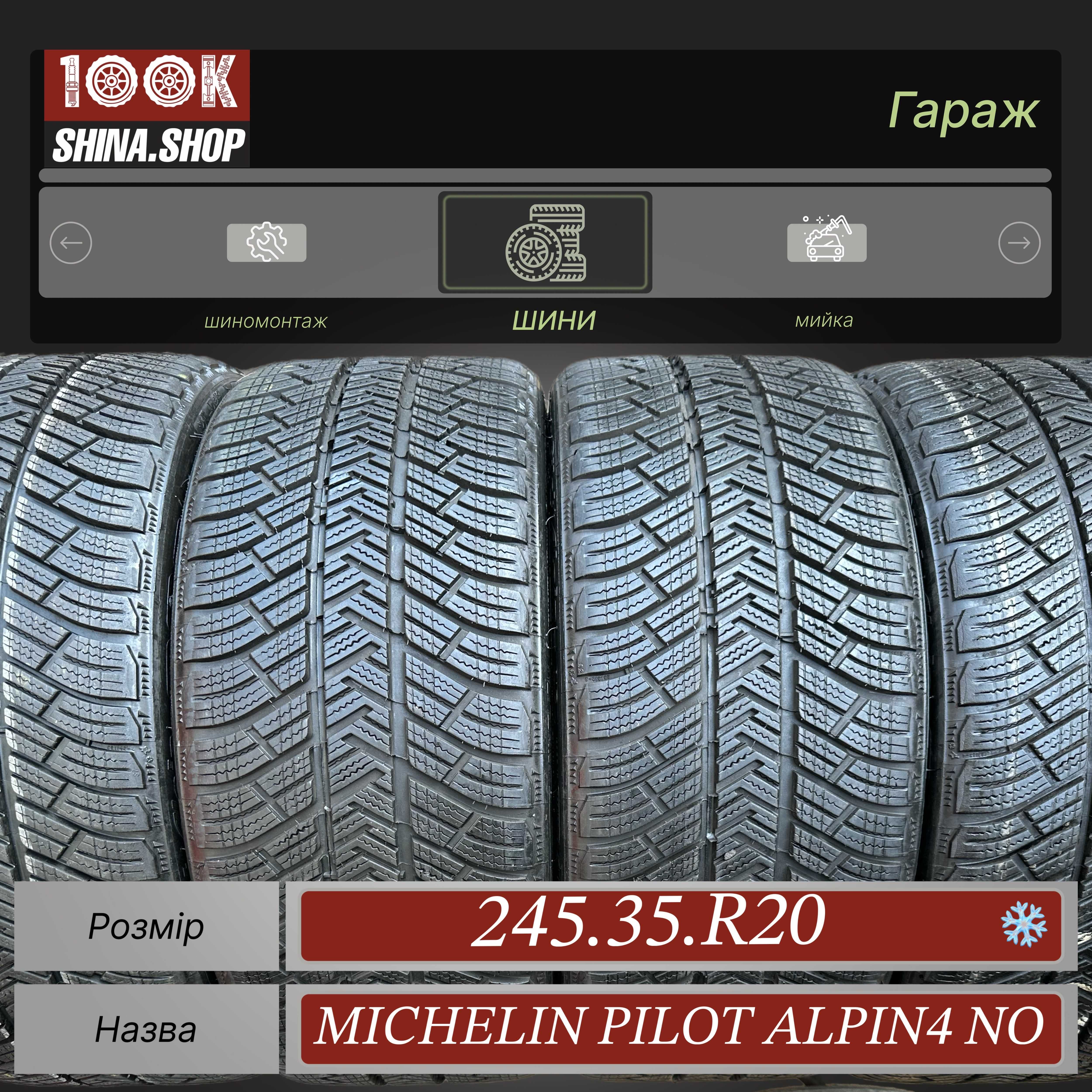 Шины БУ 245 35 R 20 Michelin Pilot Alpin 4 NO Tesla Резина зима