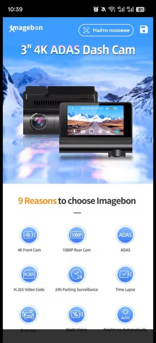 Відеореєстратор ADAS Imagebon Q3, 3",4К