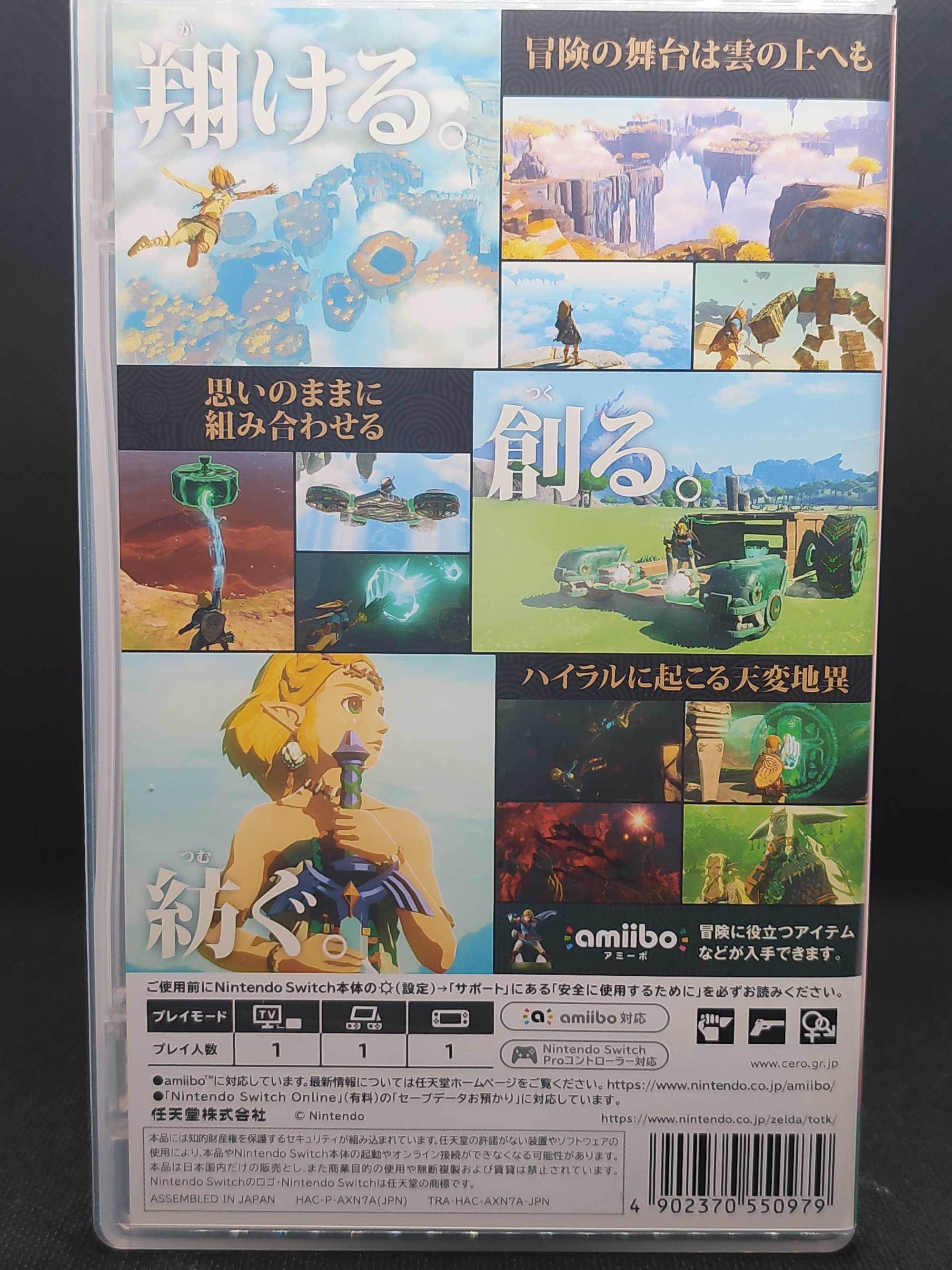 Legend of Zelda - Tears of the Kingdom (Unikat Japońska wersja) Switch